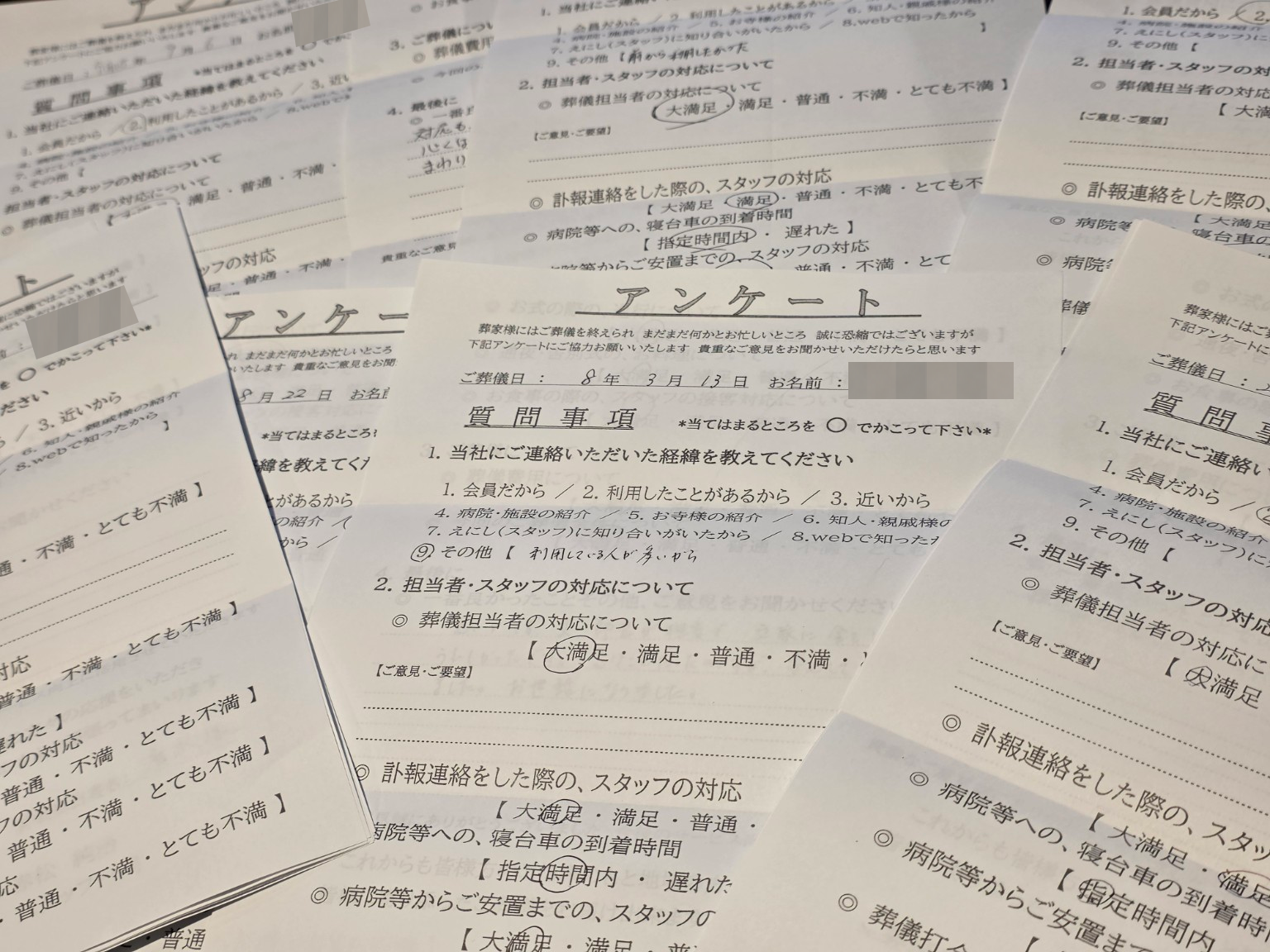 ご家族からお寄せいただいた複数のアンケート用紙。お名前はモザイクで保護しています。